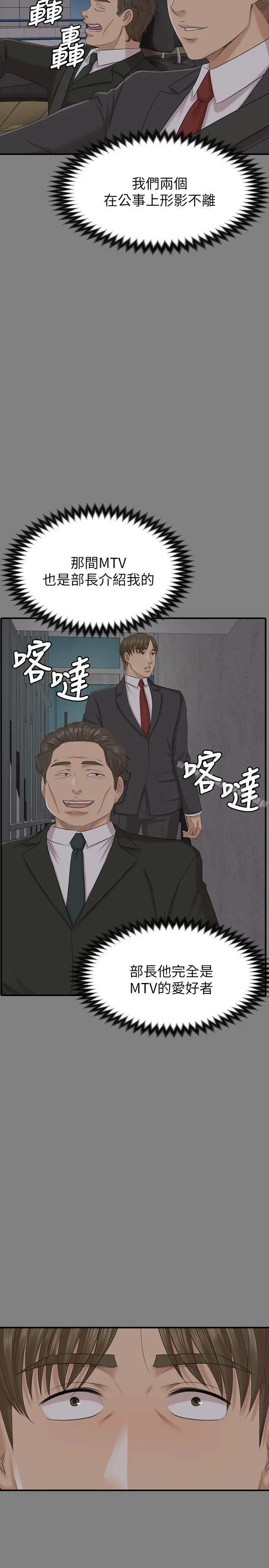 漫画《KTV情人》第55话第5张图