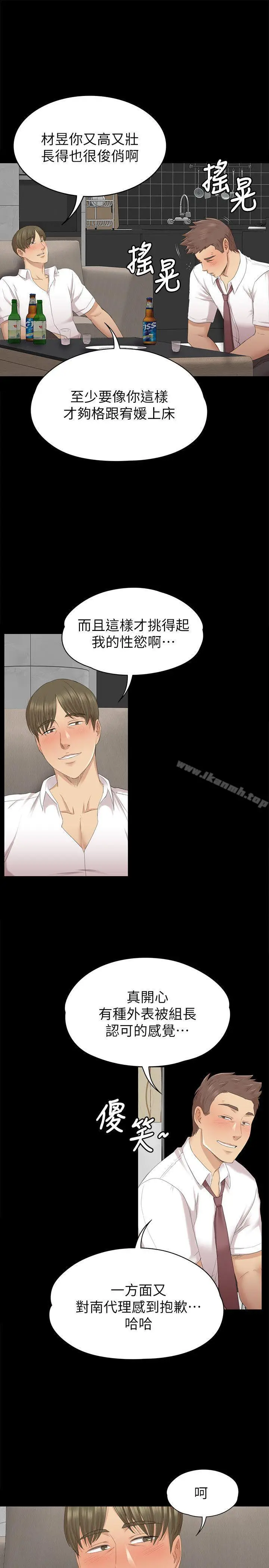 漫画《KTV情人》第56话第14张图
