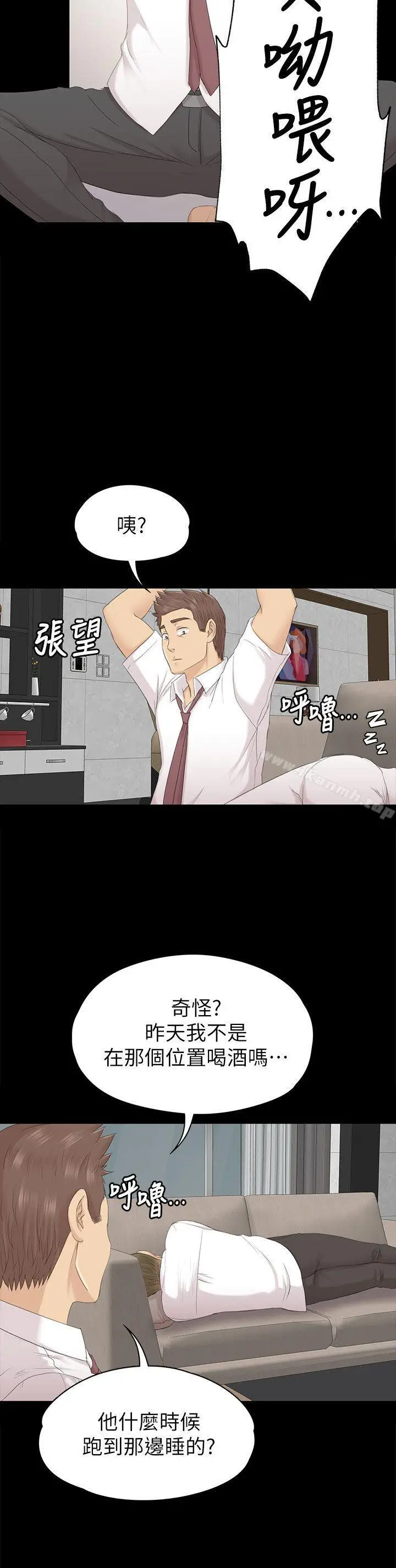 漫画《KTV情人》第56话第16张图