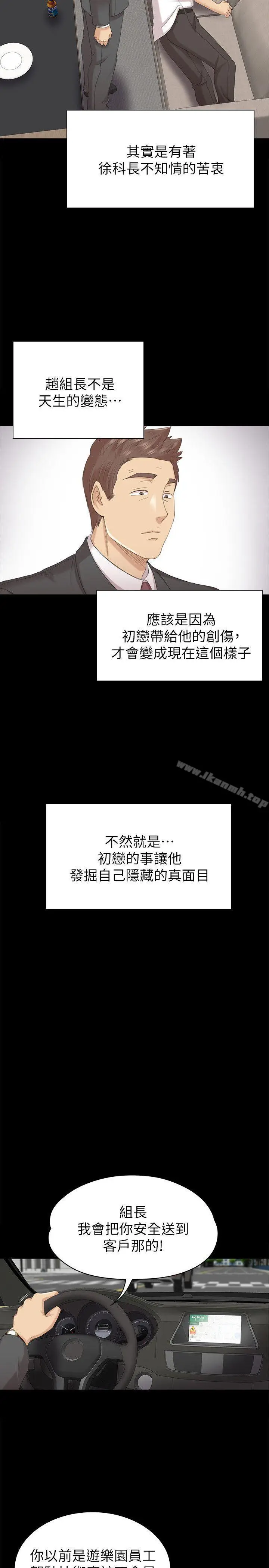 漫画《KTV情人》第56话第18张图