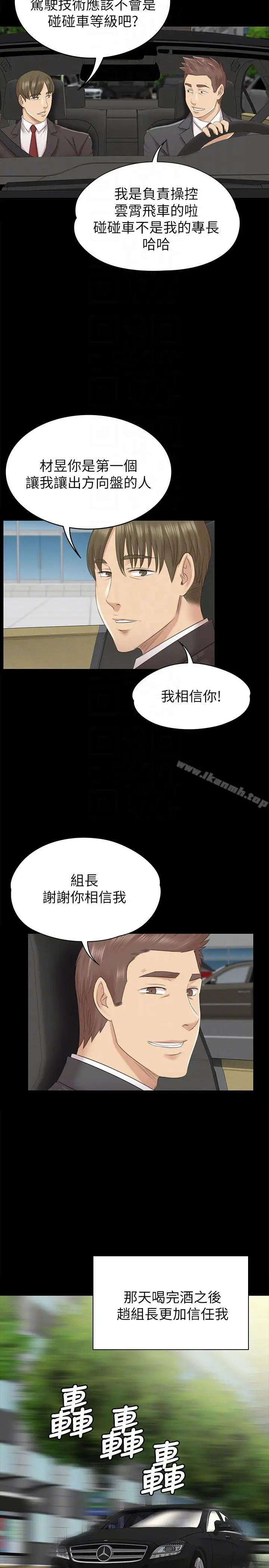 漫画《KTV情人》第56话第19张图