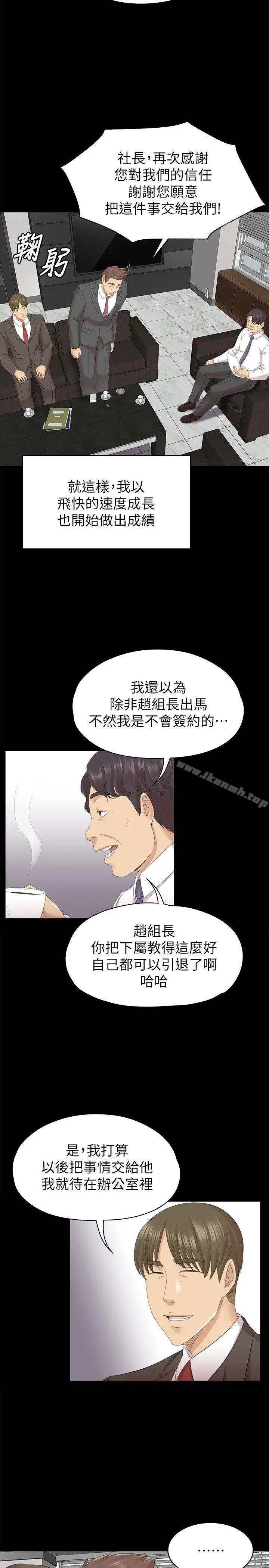 漫画《KTV情人》第56话第22张图