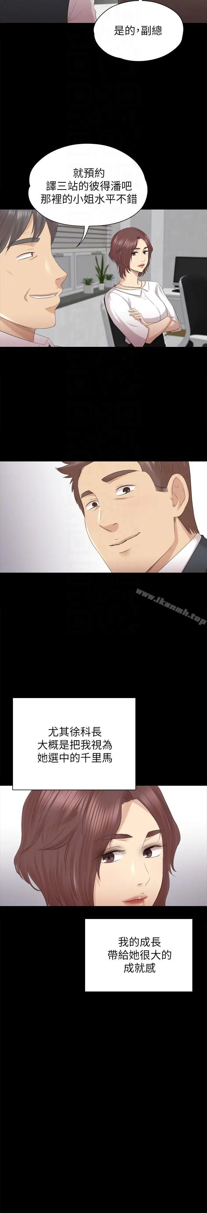 漫画《KTV情人》第56话第25张图