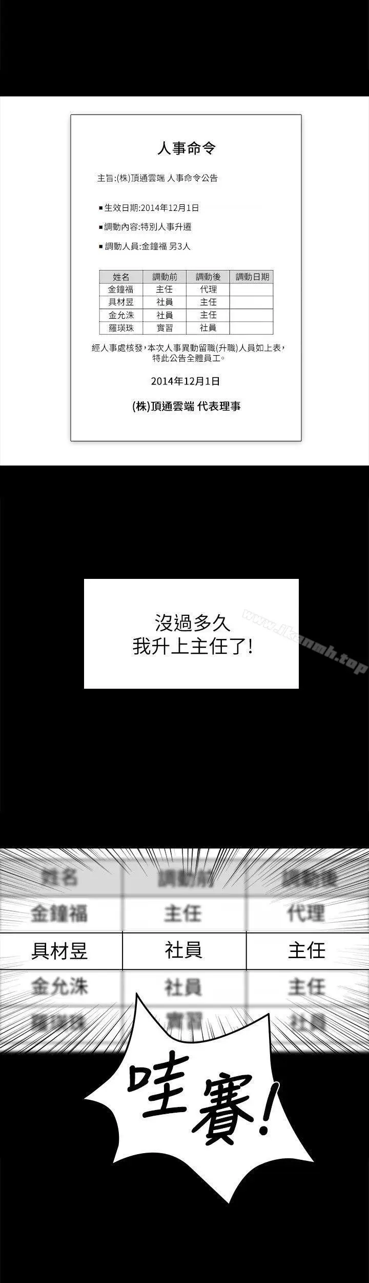 漫画《KTV情人》第56话第26张图
