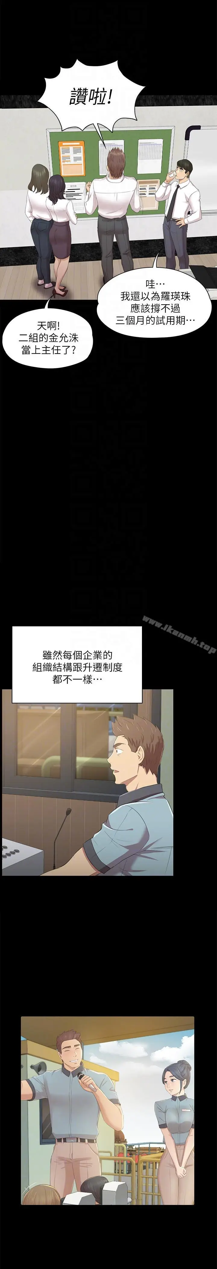 漫画《KTV情人》第56话第27张图