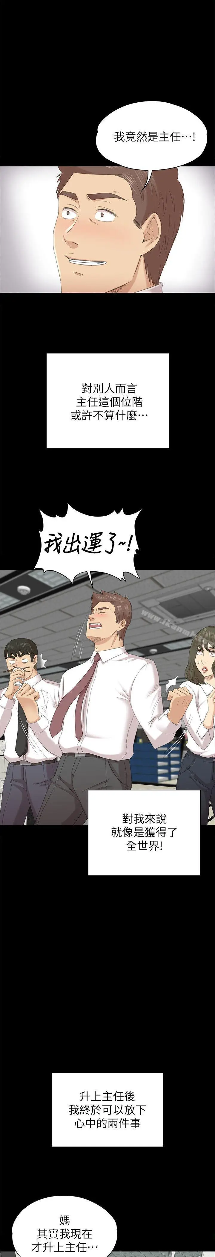 漫画《KTV情人》第56话第30张图