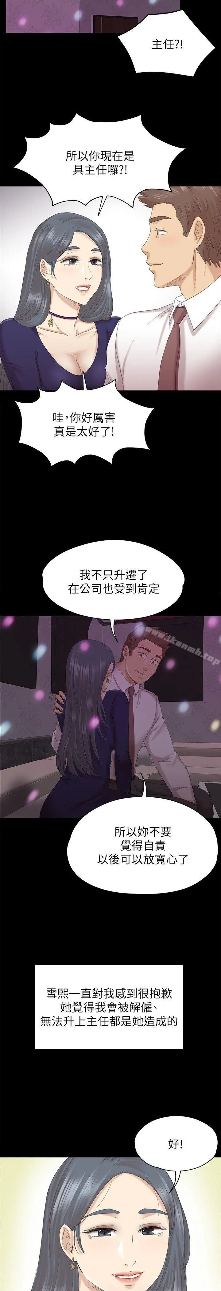 漫画《KTV情人》第56话第32张图