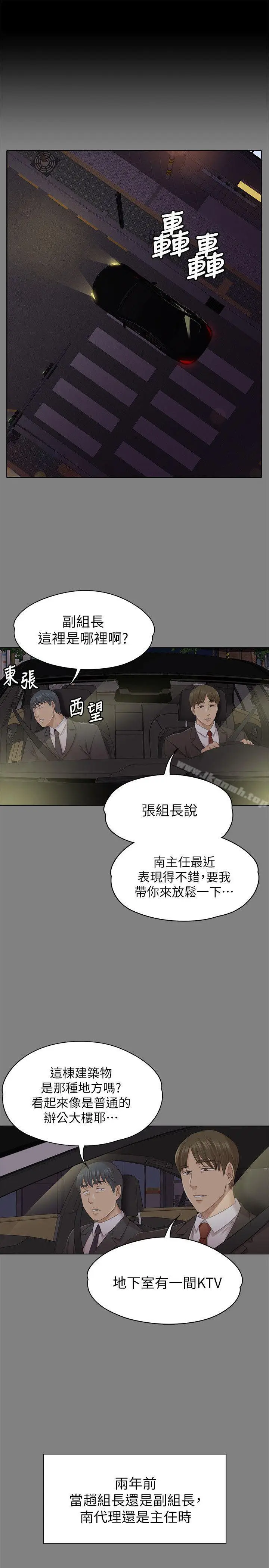 漫画《KTV情人》第56话第4张图