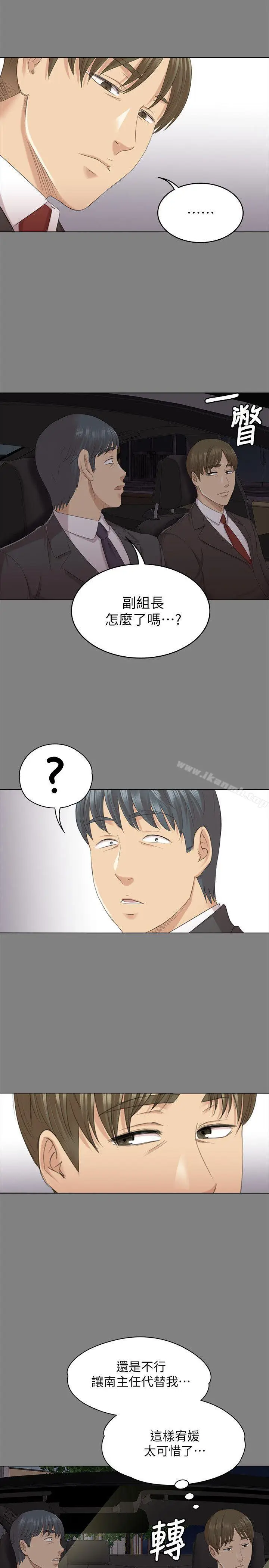 漫画《KTV情人》第56话第6张图