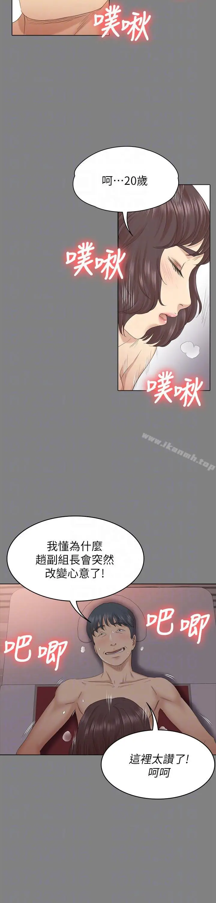 漫画《KTV情人》第56话第9张图