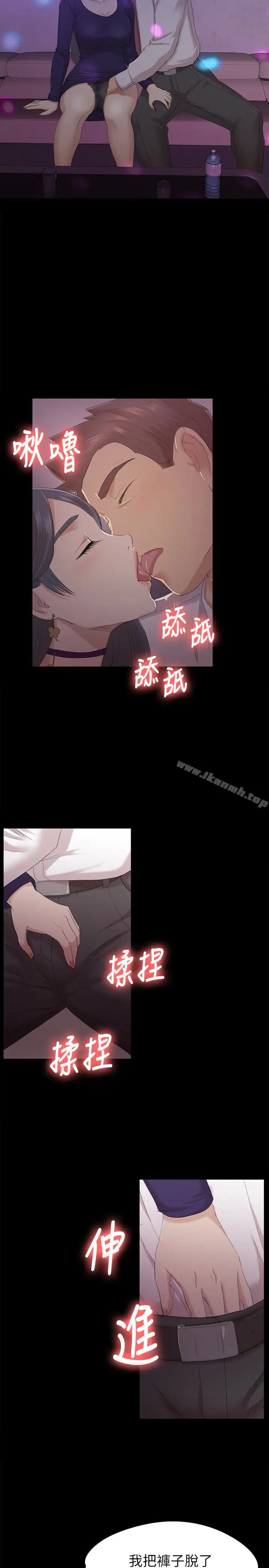 漫画《KTV情人》第57话第13张图