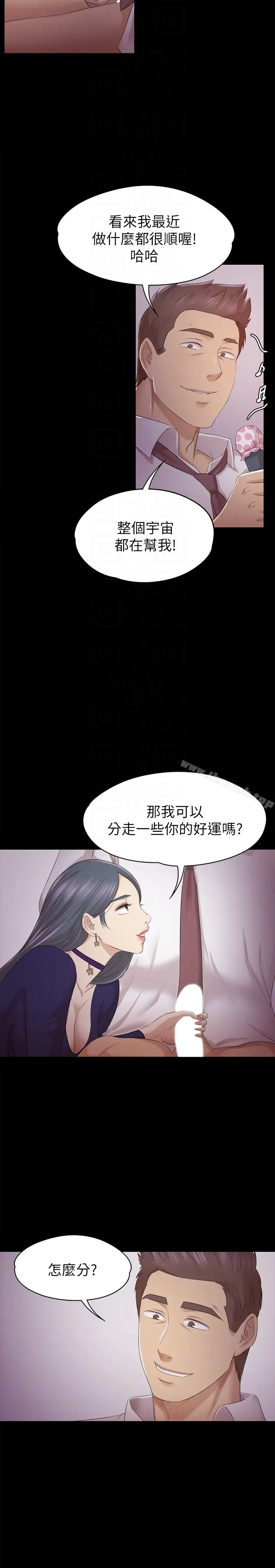 漫画《KTV情人》第57话第19张图