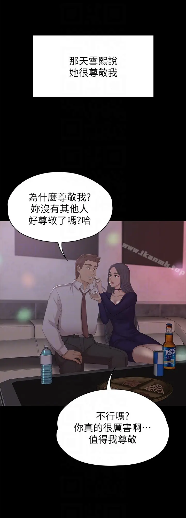 漫画《KTV情人》第57话第27张图