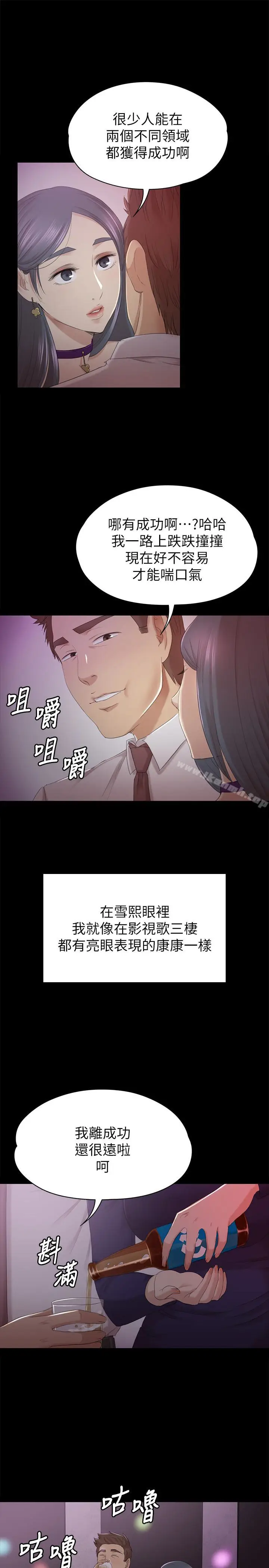 漫画《KTV情人》第57话第28张图