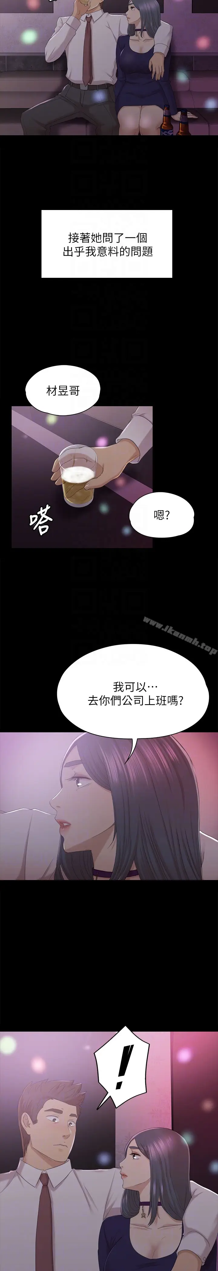 漫画《KTV情人》第57话第29张图