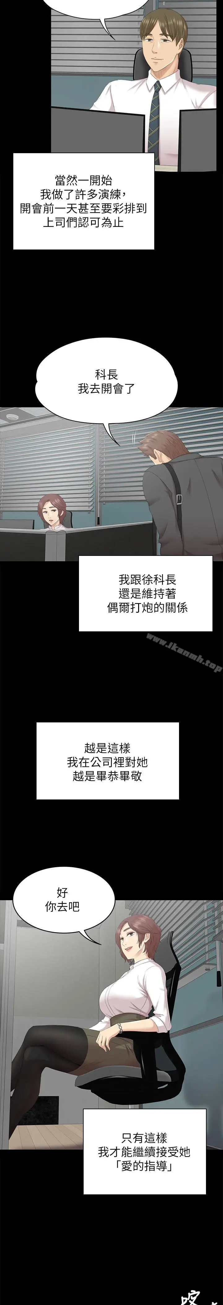 漫画《KTV情人》第57话第6张图