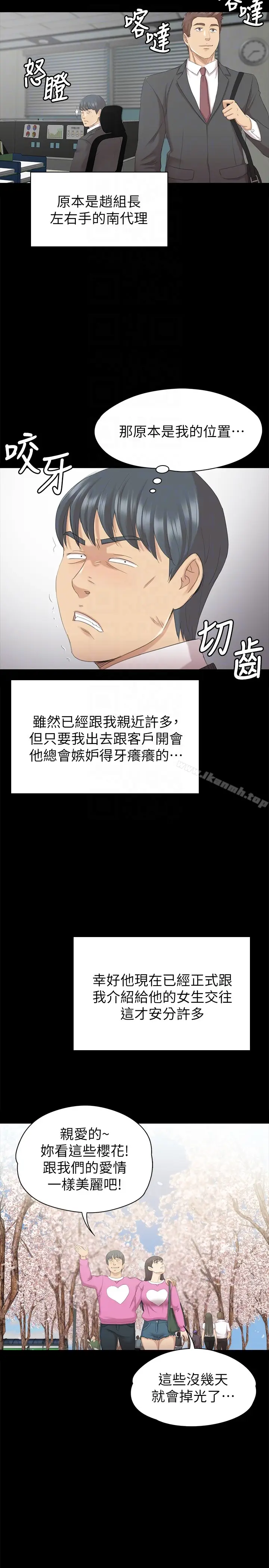 漫画《KTV情人》第57话第7张图