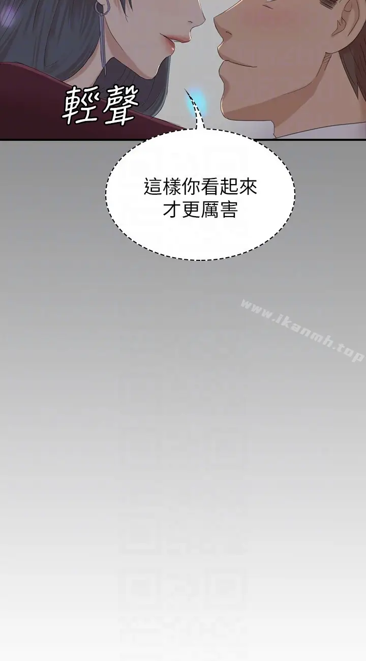 漫画《KTV情人》第58话第11张图