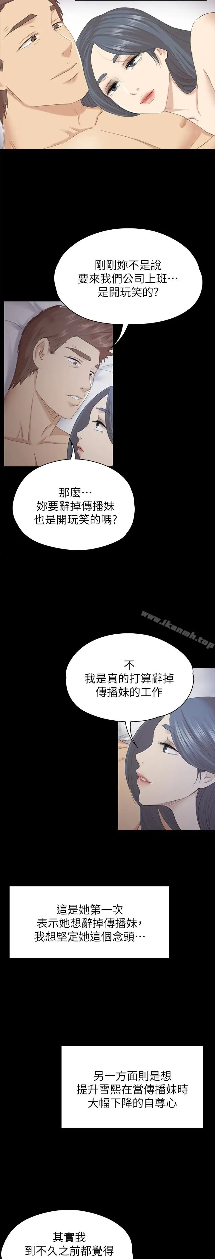 漫画《KTV情人》第58话第30张图