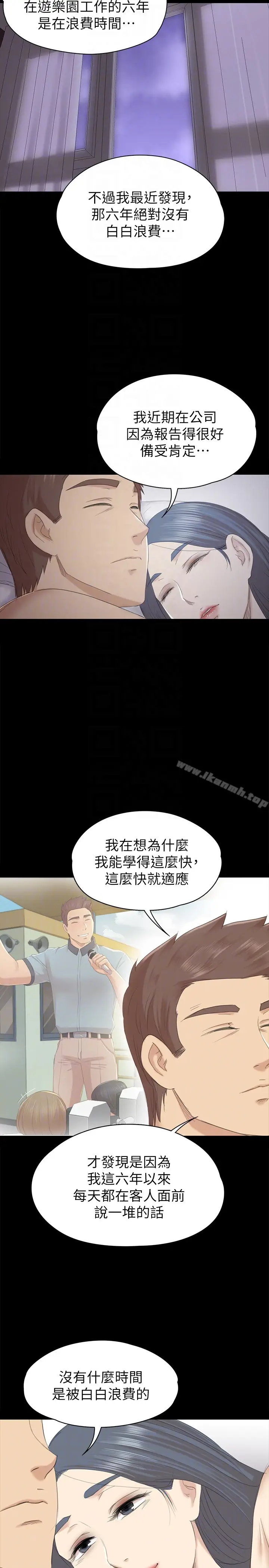 漫画《KTV情人》第58话第31张图