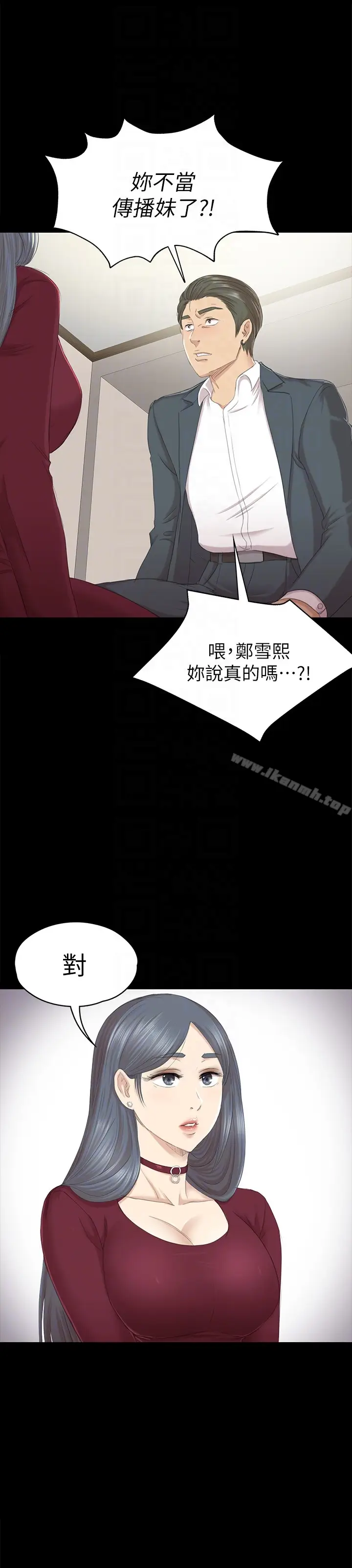 漫画《KTV情人》第58话第33张图