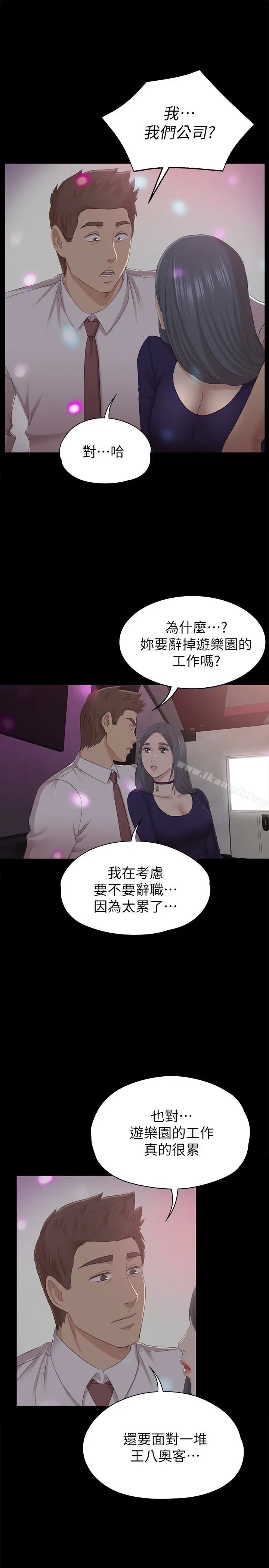 漫画《KTV情人》第58话第4张图