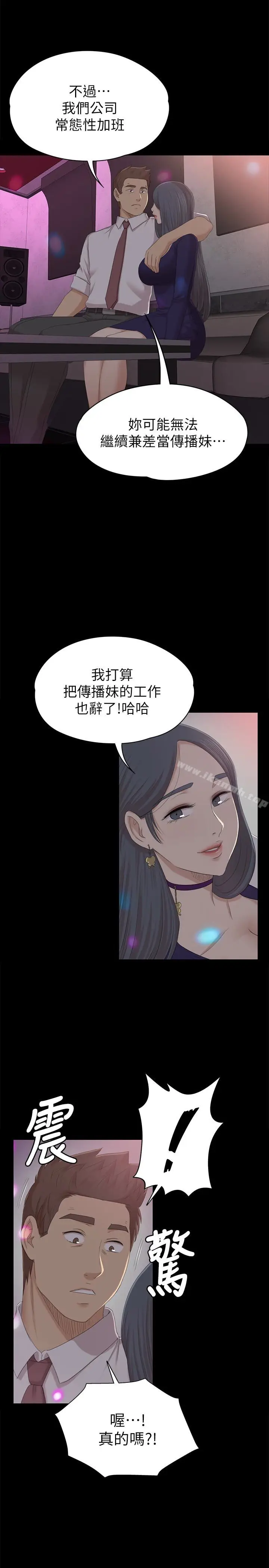 漫画《KTV情人》第58话第5张图