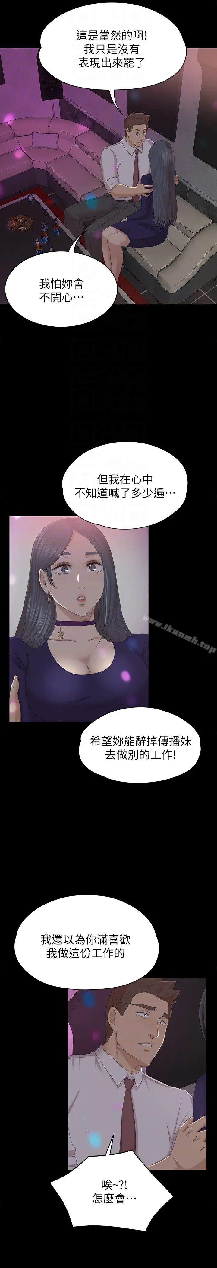 漫画《KTV情人》第58话第7张图