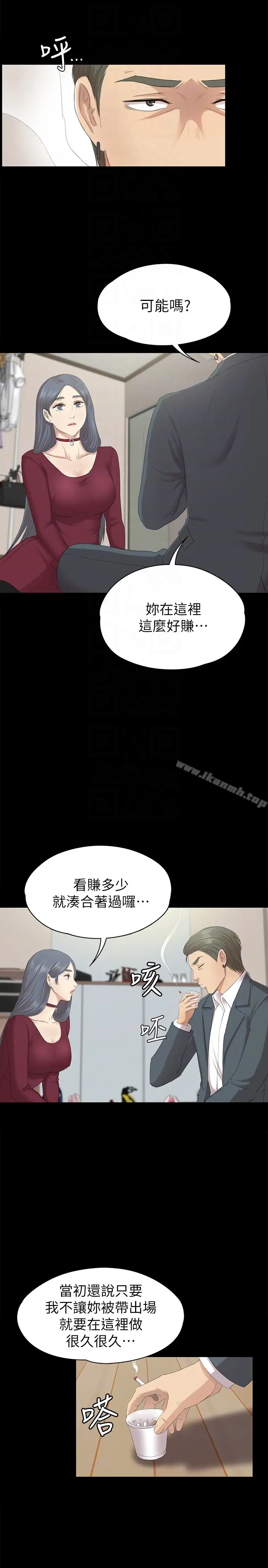 漫画《KTV情人》第59话第11张图