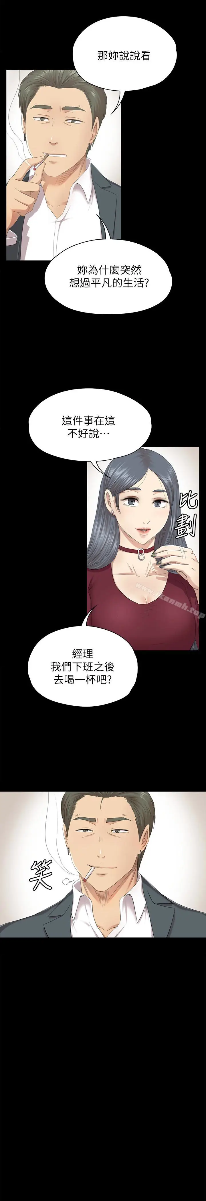 漫画《KTV情人》第59话第12张图
