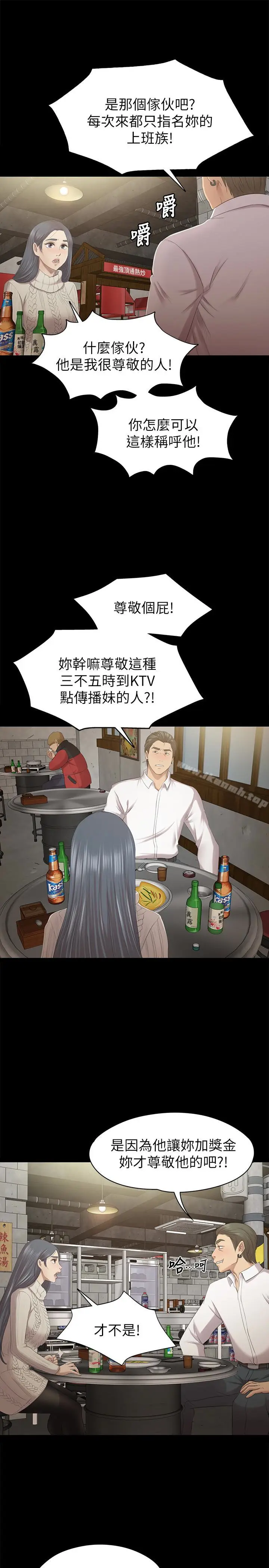 漫画《KTV情人》第59话第16张图