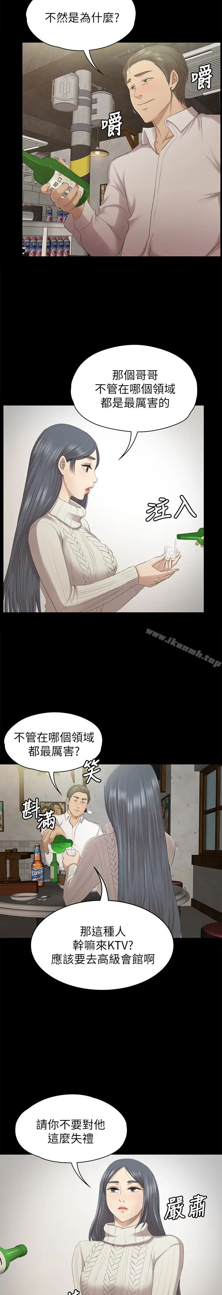 漫画《KTV情人》第59话第17张图