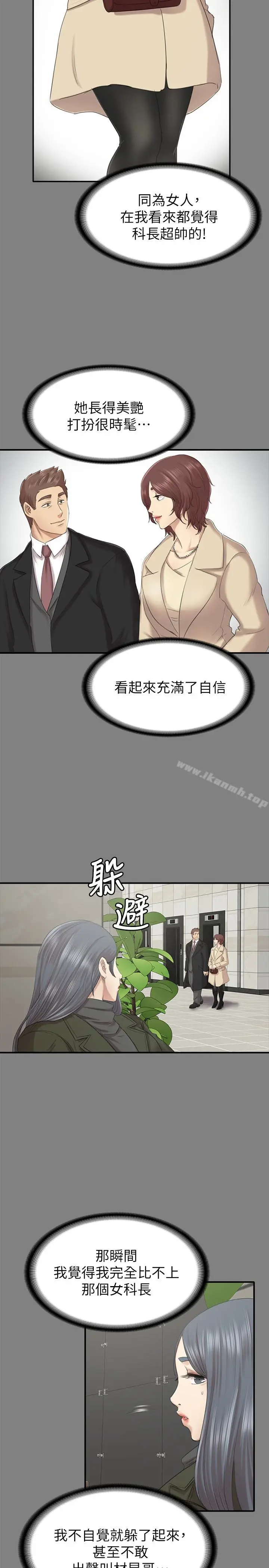 漫画《KTV情人》第59话第24张图