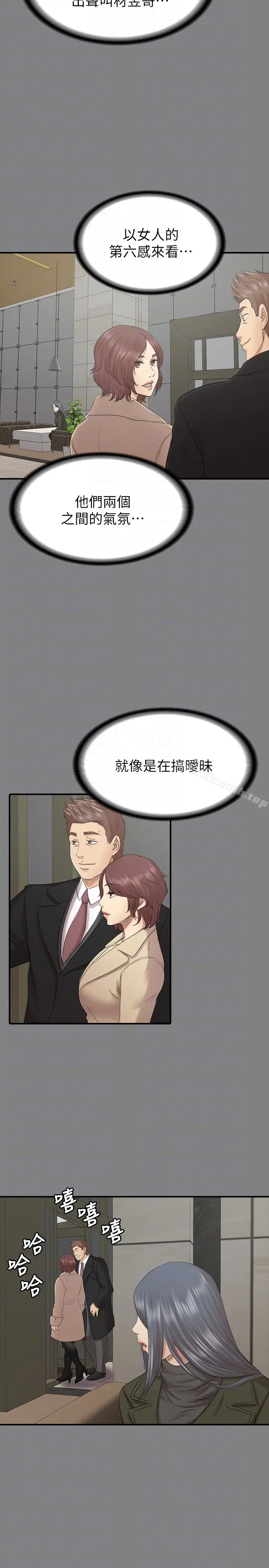 漫画《KTV情人》第59话第25张图