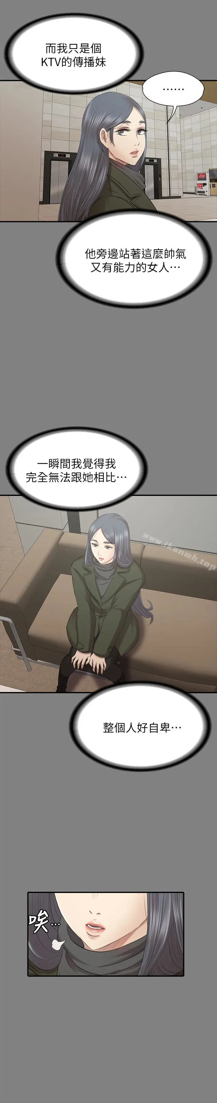 漫画《KTV情人》第59话第26张图