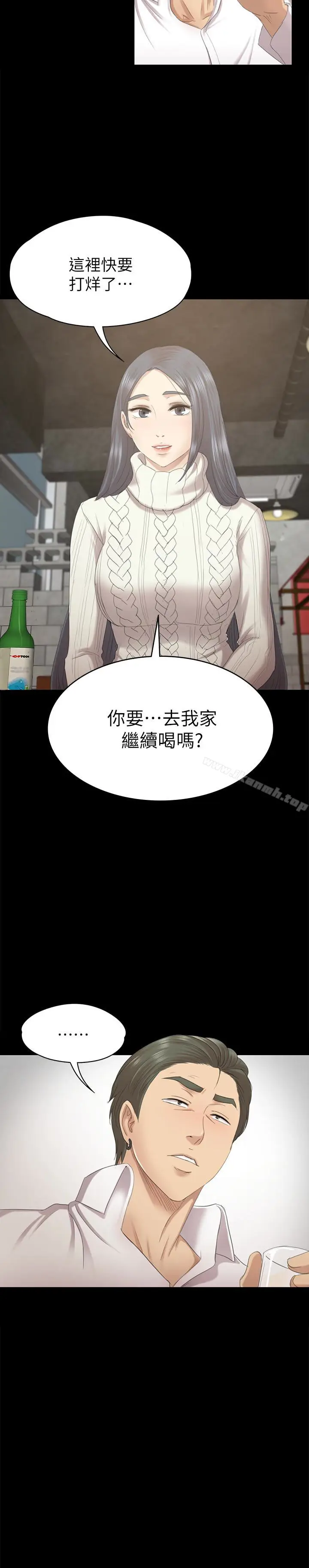 漫画《KTV情人》第59话第30张图