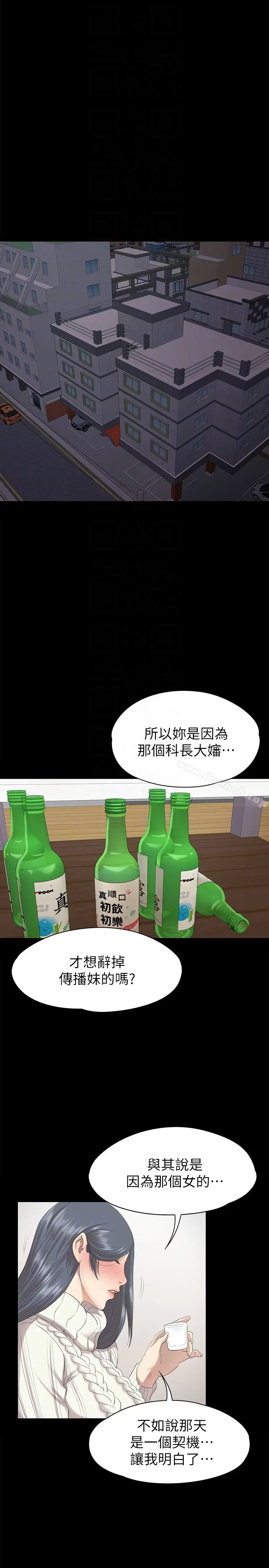 漫画《KTV情人》第60话第11张图