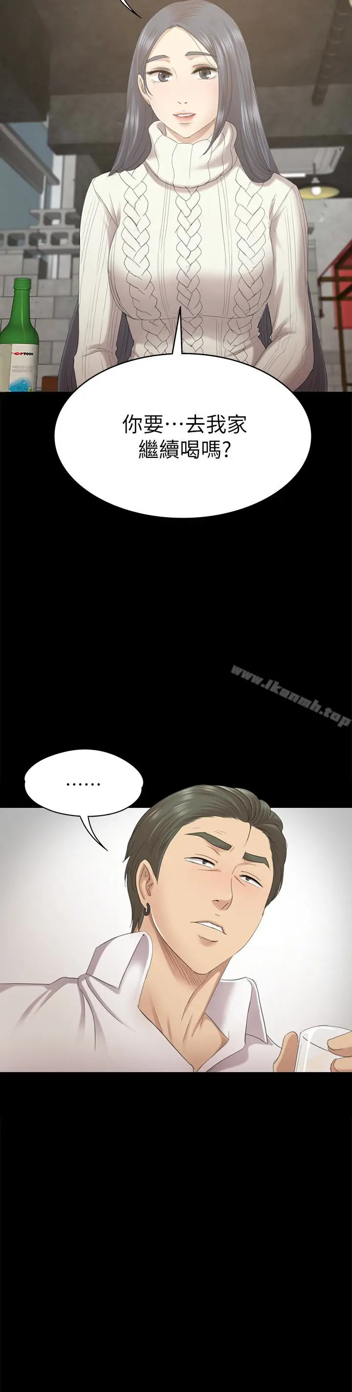 漫画《KTV情人》第60话第2张图