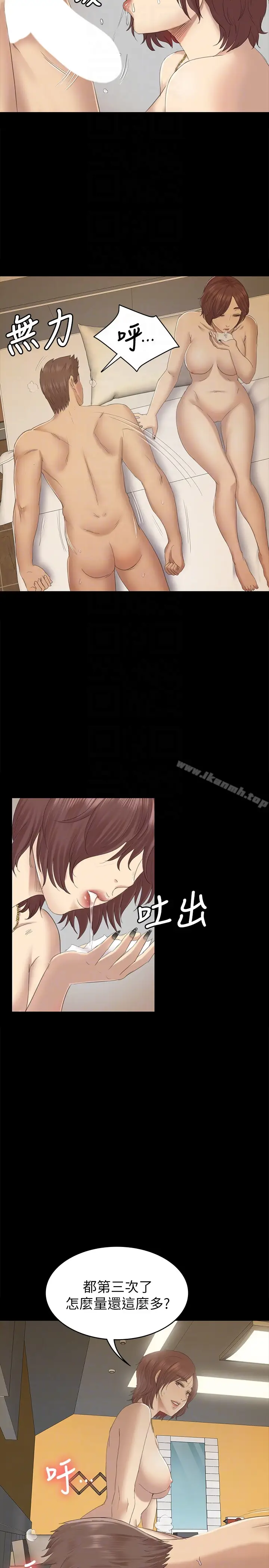 漫画《KTV情人》第60话第25张图