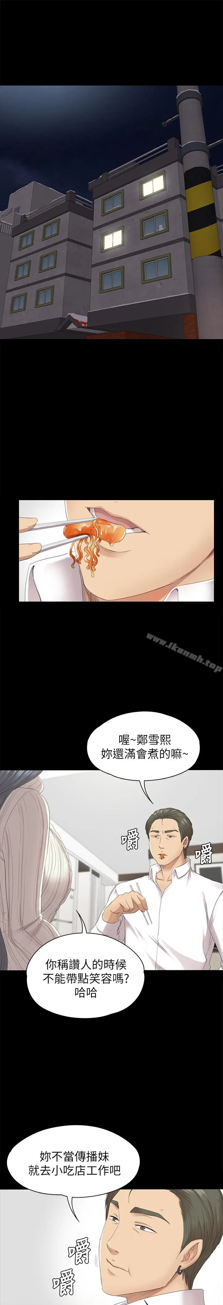 漫画《KTV情人》第60话第4张图