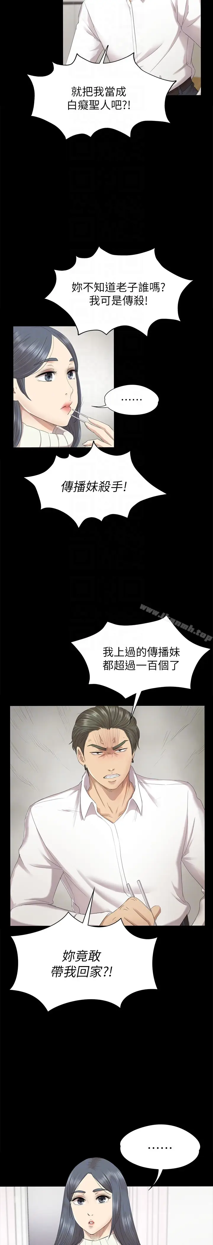 漫画《KTV情人》第60话第7张图