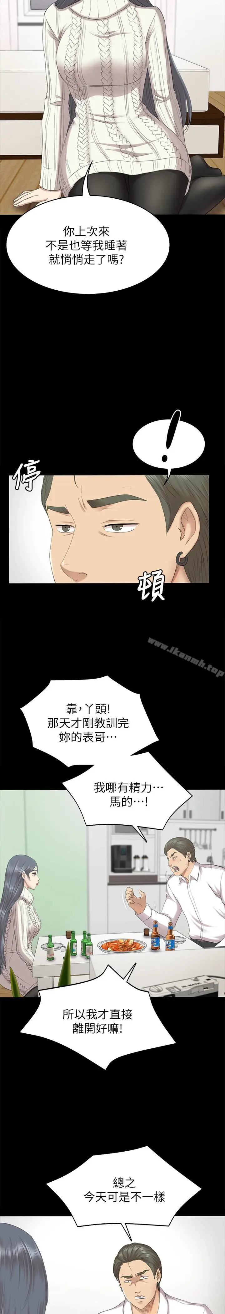 漫画《KTV情人》第60话第8张图