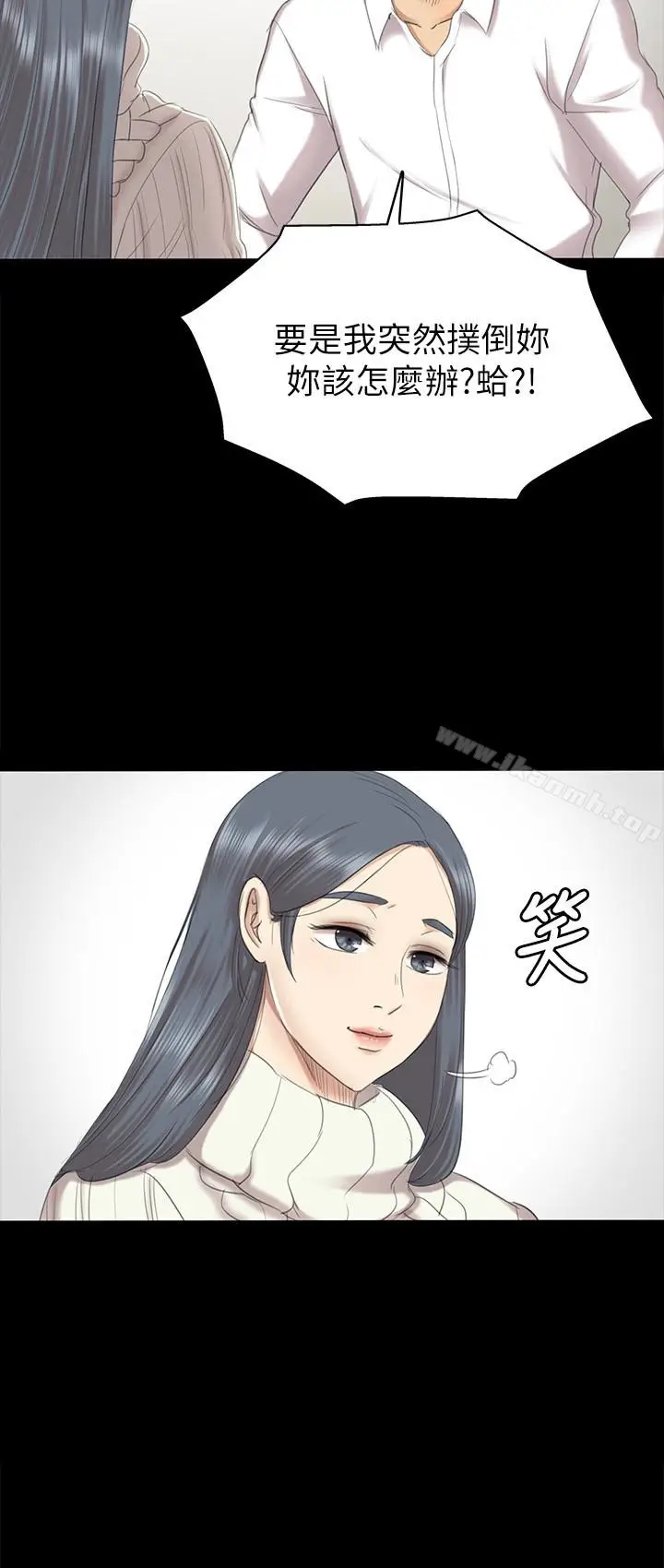 漫画《KTV情人》第60话第9张图