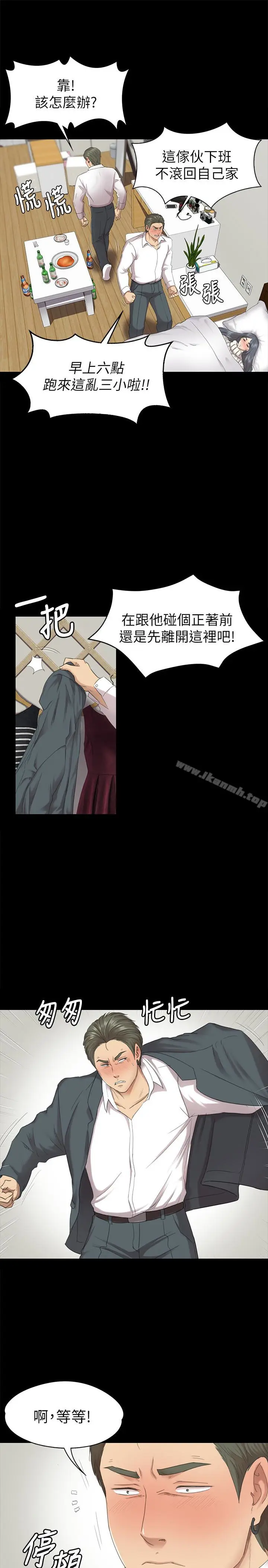 漫画《KTV情人》第61话第10张图