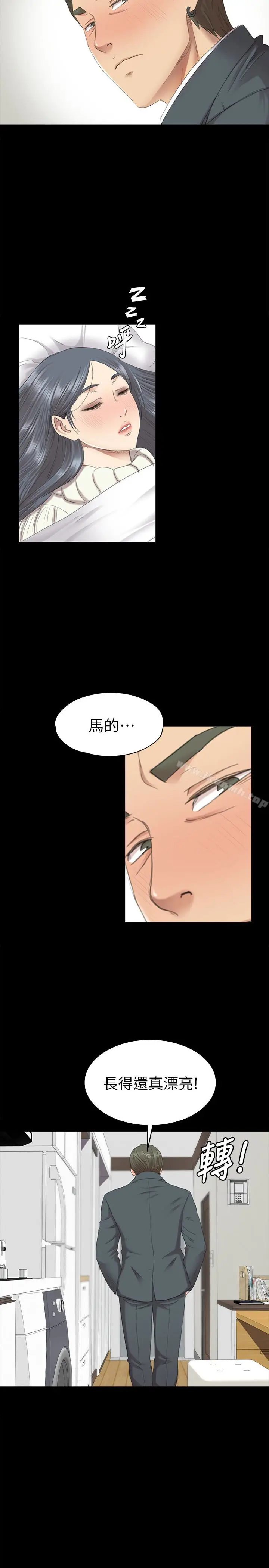 漫画《KTV情人》第61话第14张图