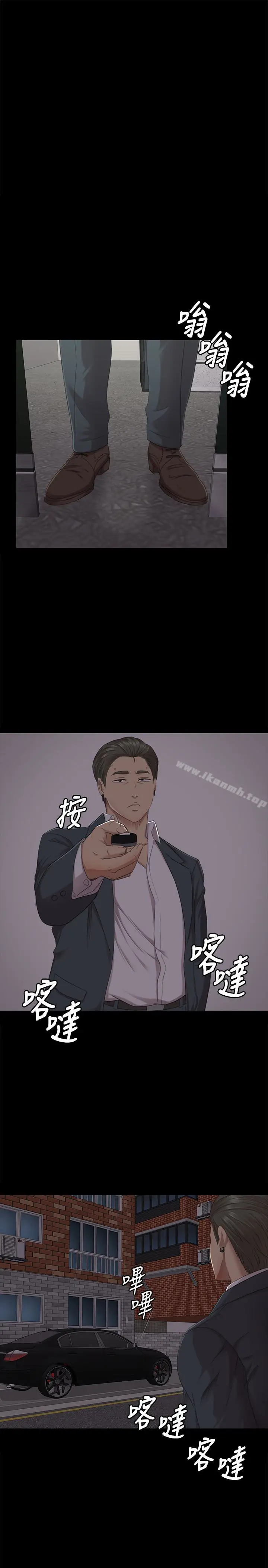 漫画《KTV情人》第61话第16张图