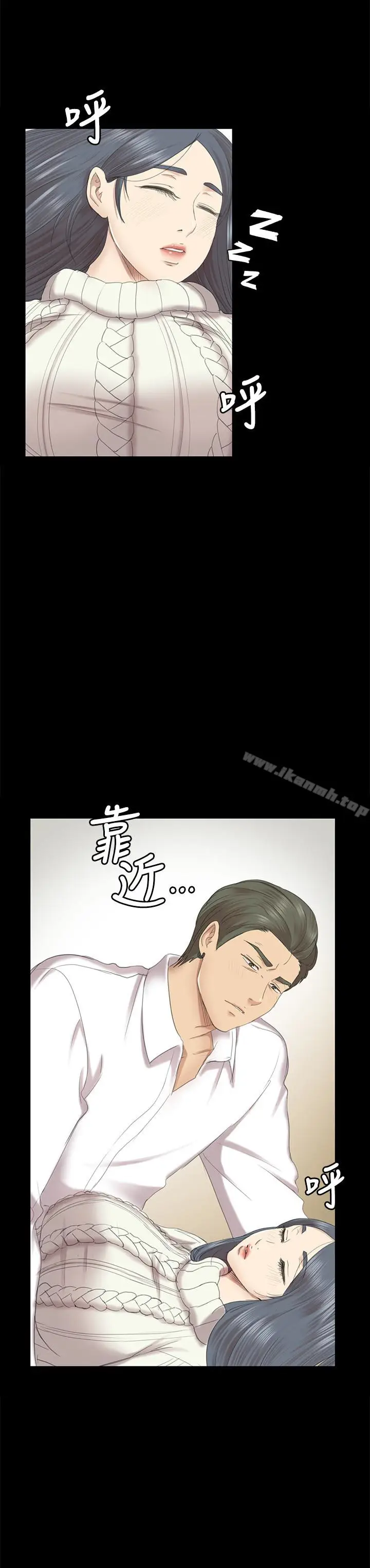 漫画《KTV情人》第61话第2张图