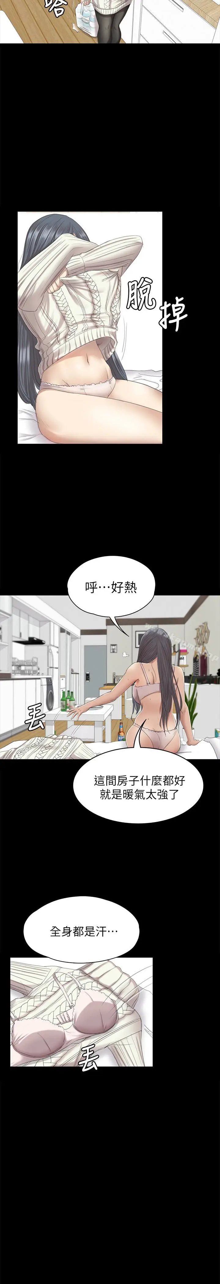 漫画《KTV情人》第61话第21张图