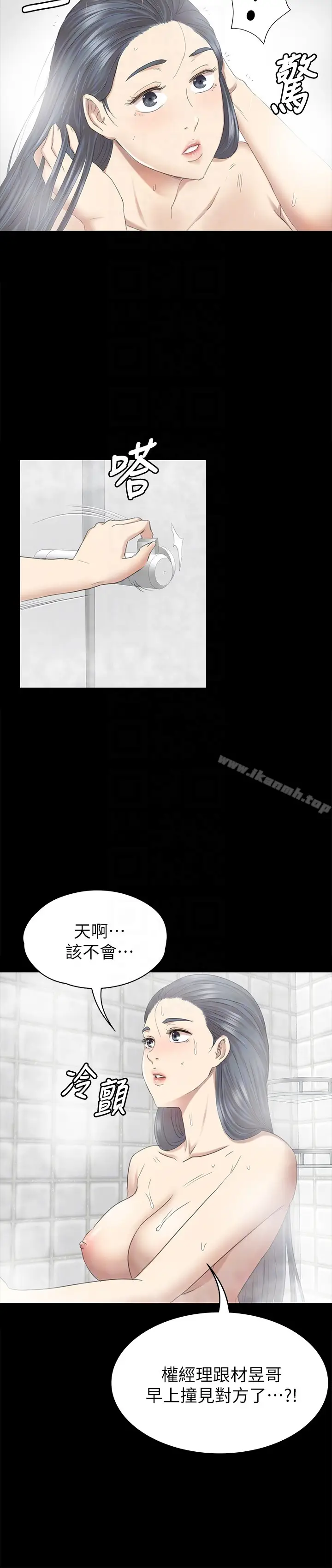 漫画《KTV情人》第61话第25张图