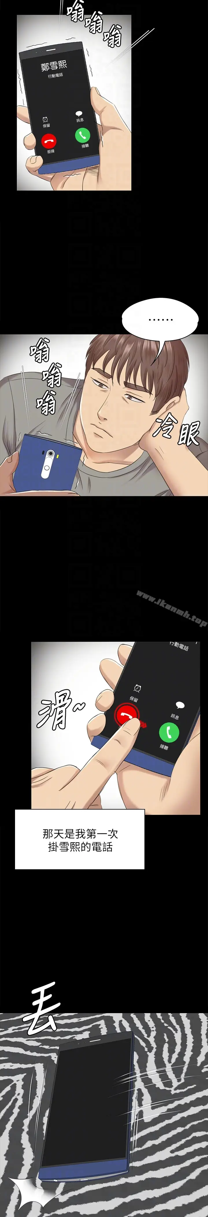 漫画《KTV情人》第61话第27张图